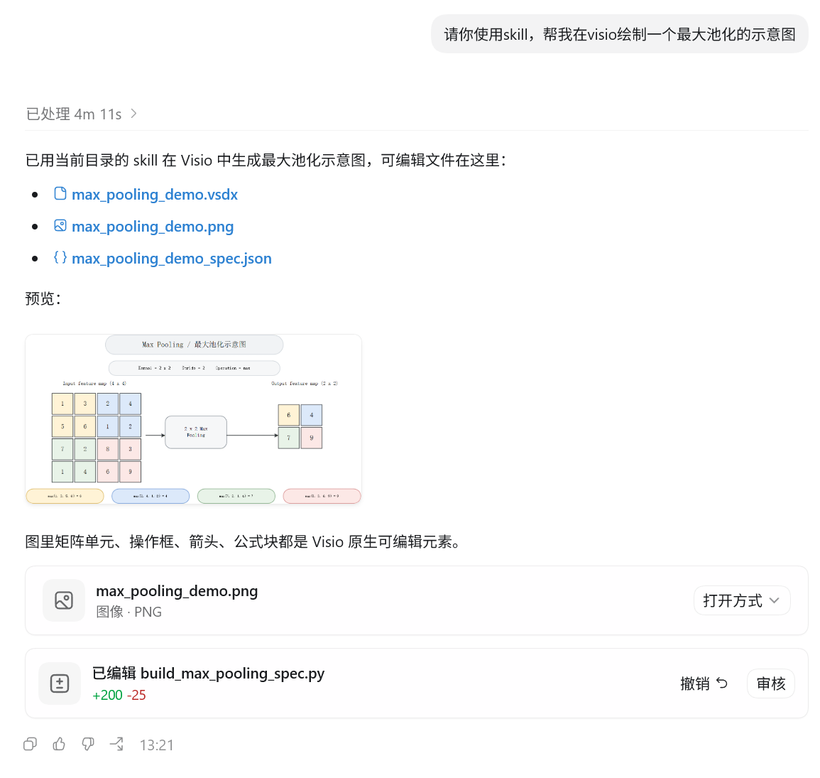 max pooling prompt