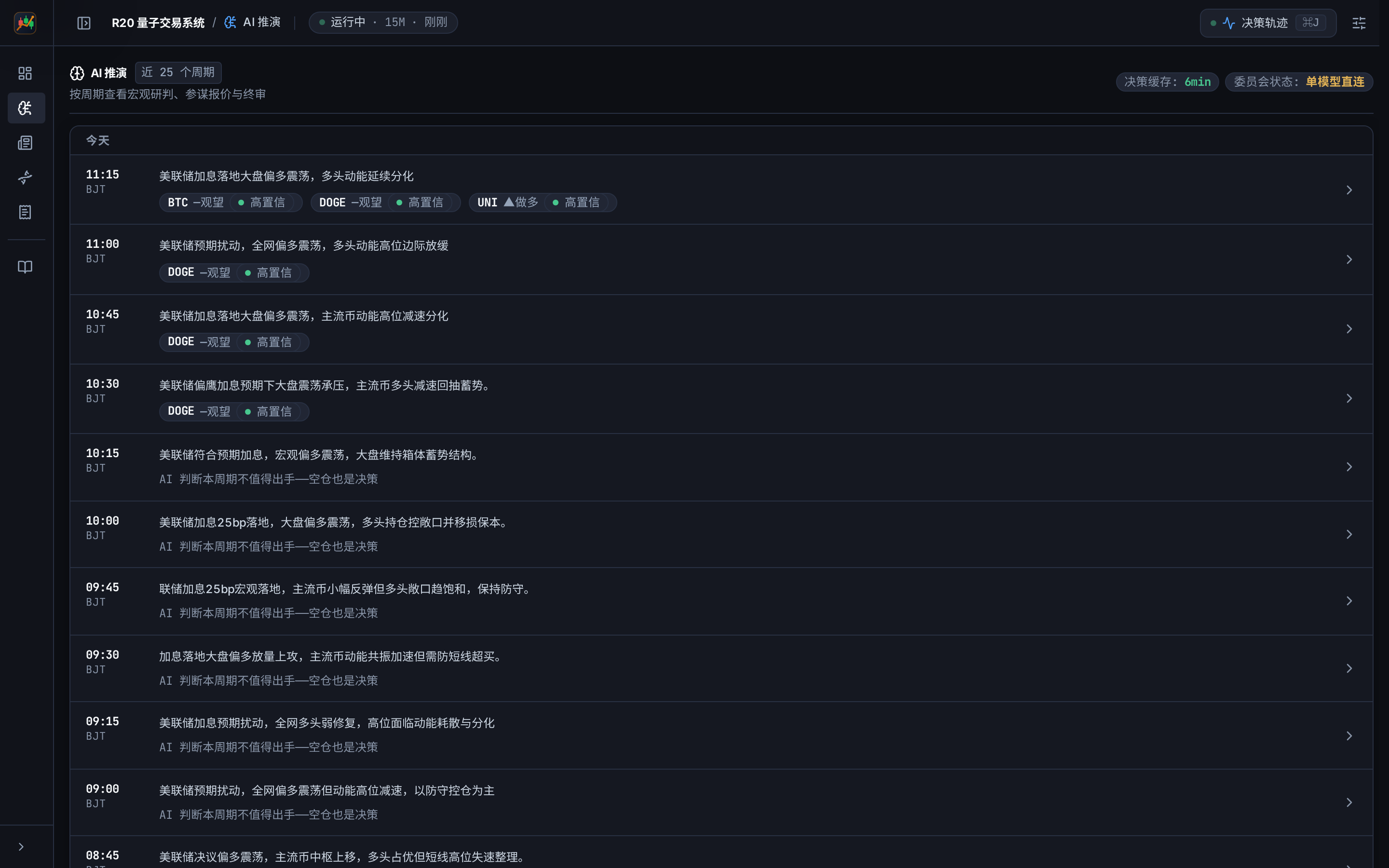决策推演与因果动力学矩阵