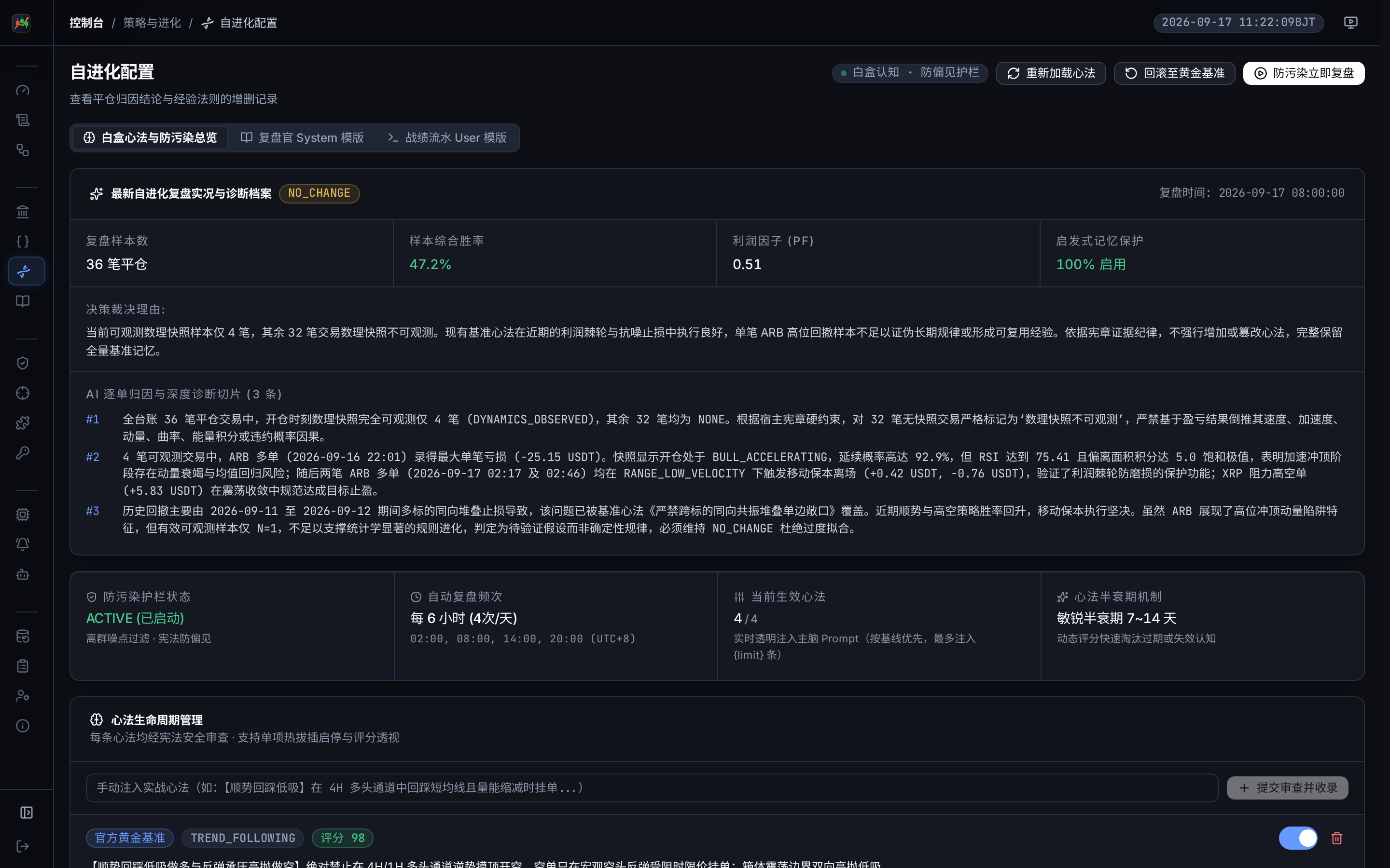 自进化认知中枢