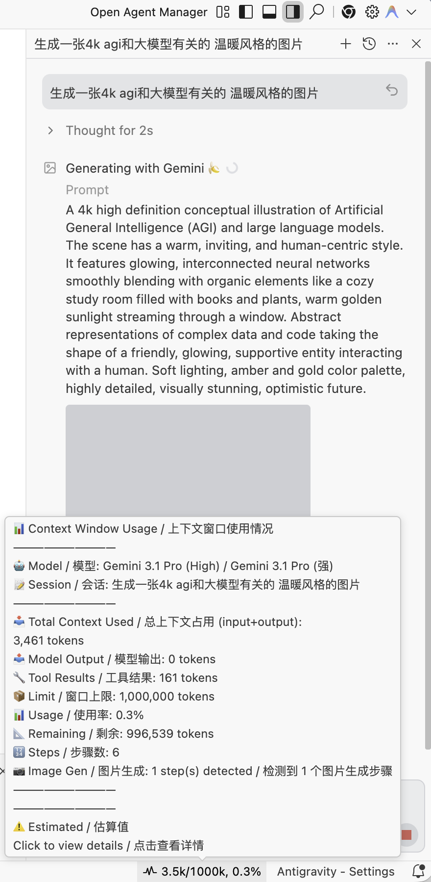 Image Generation Tracking