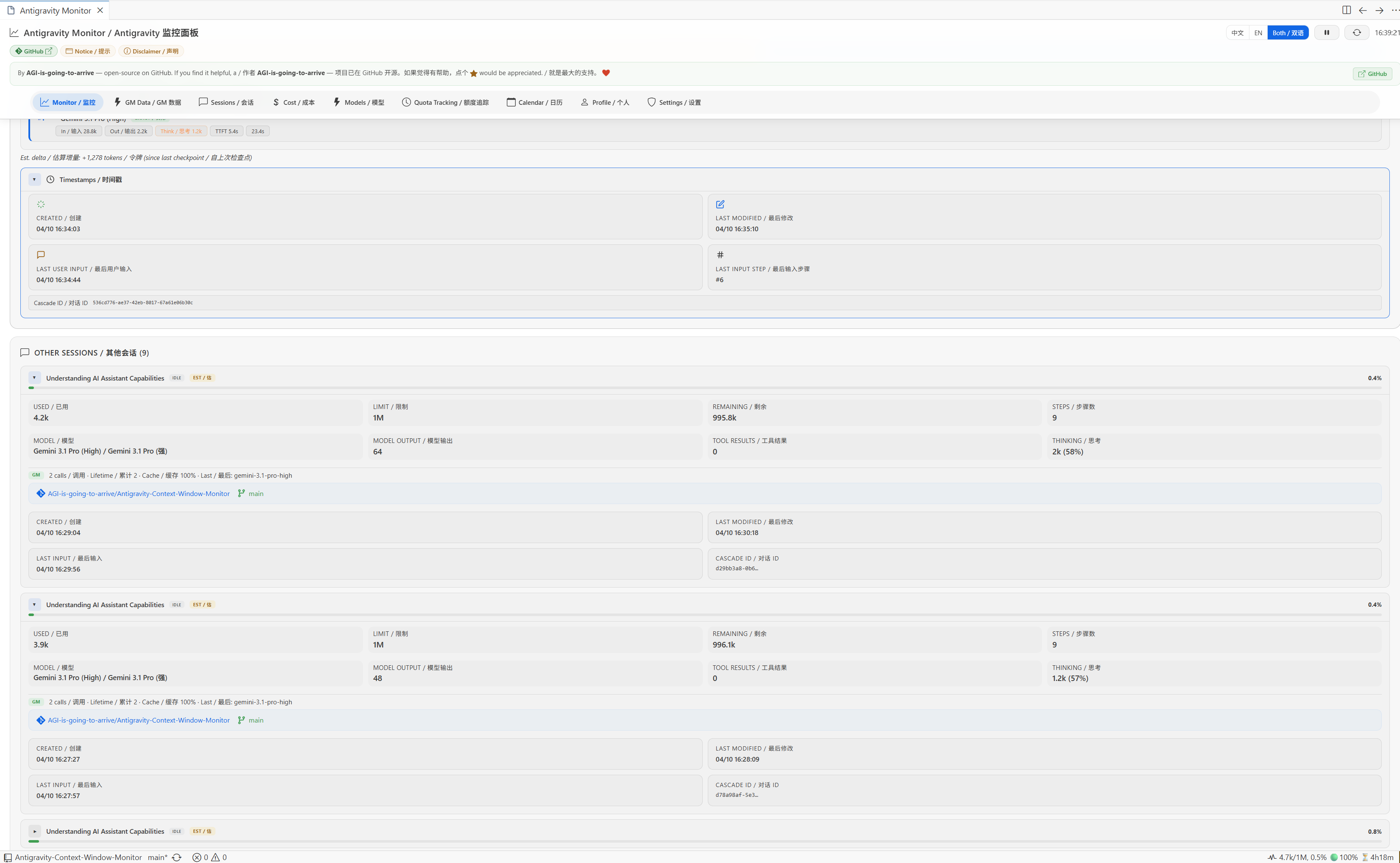Monitor Tab - Session Details