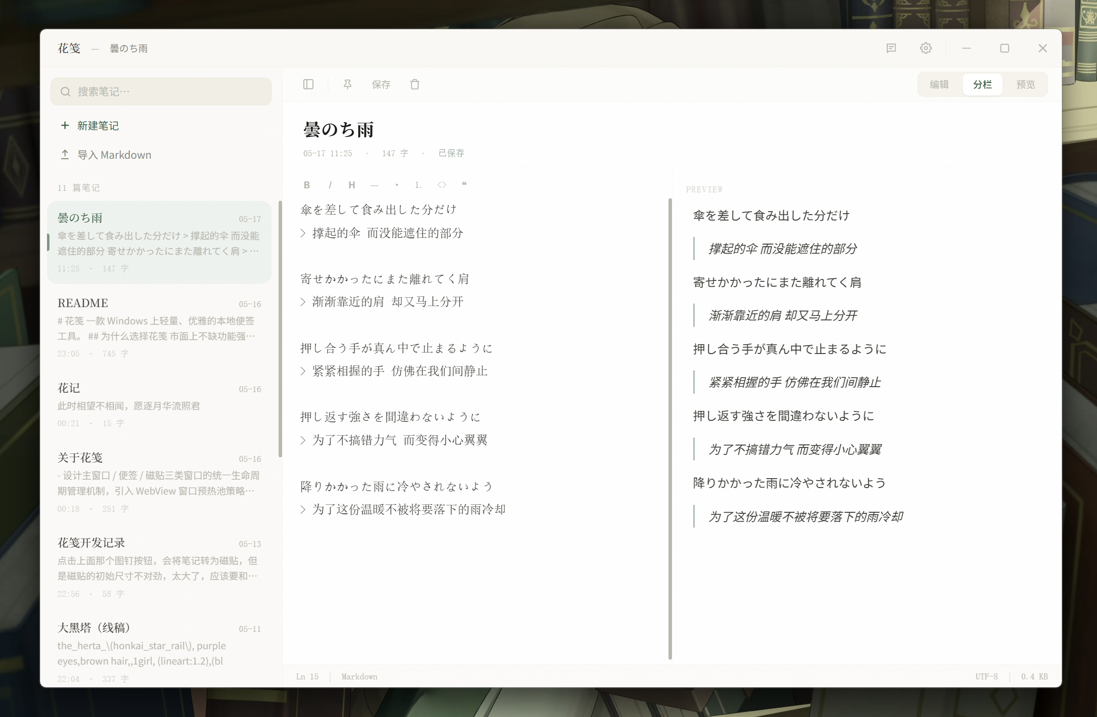 主窗口截图