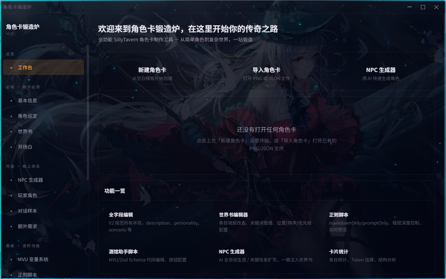 软件封面