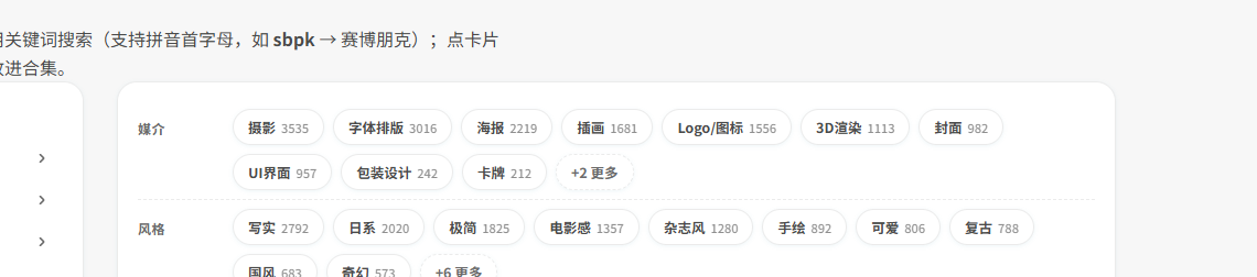 标签分面