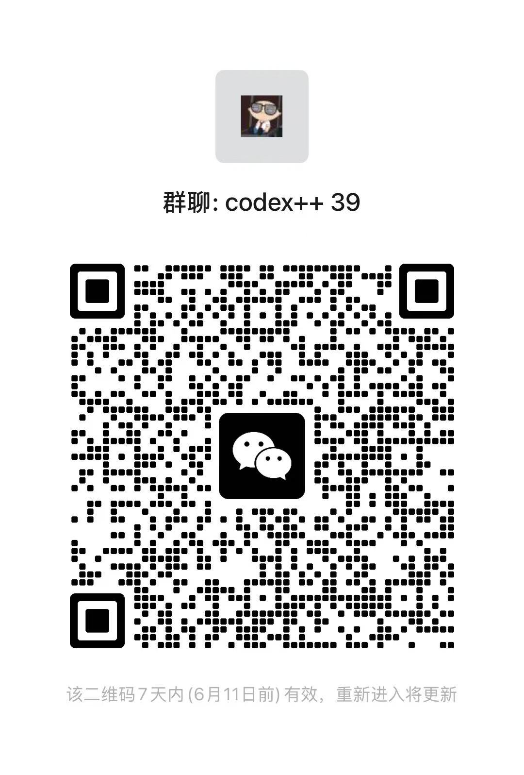 Codex++ 微信群二维码