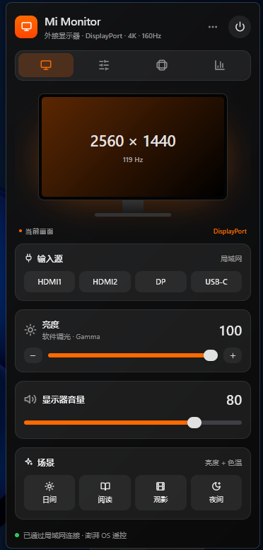 Windows 11 上的面板