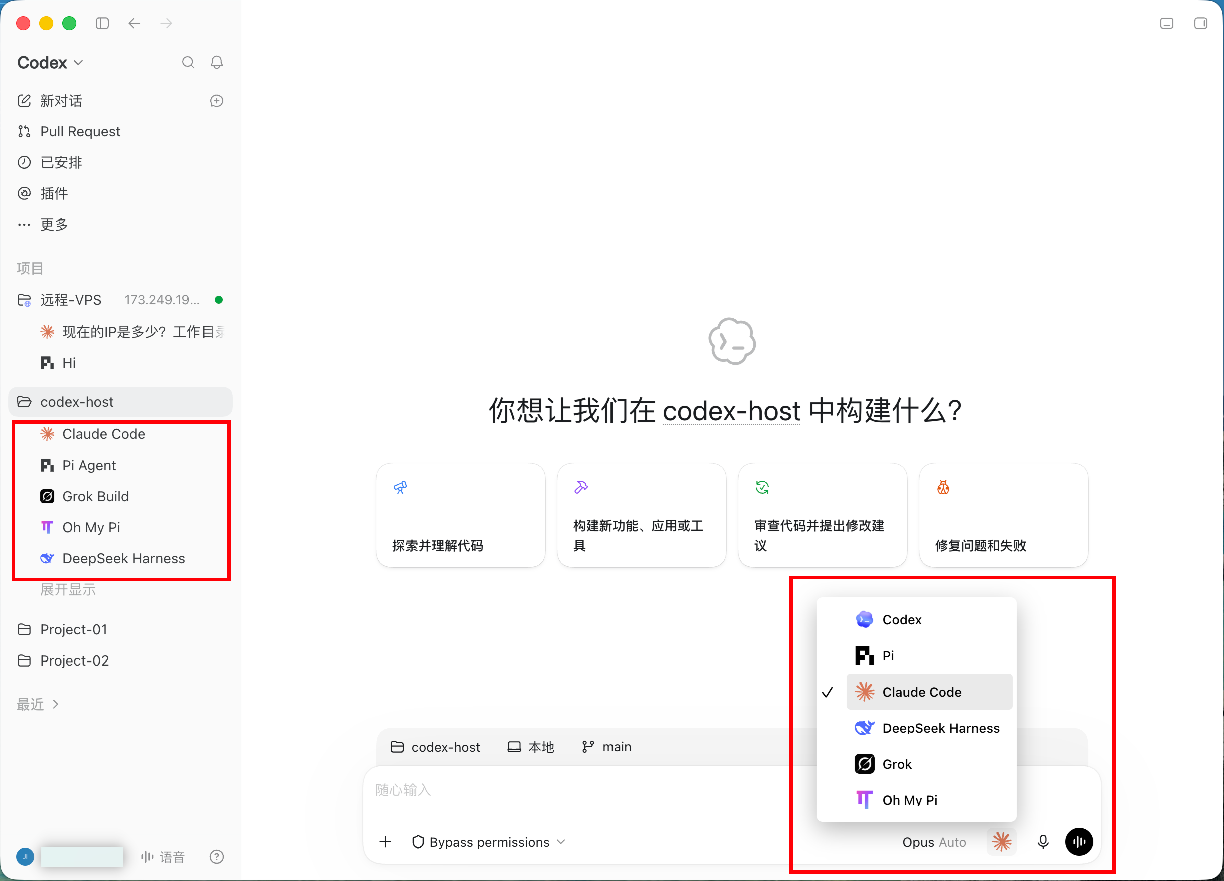The complete CodexHost workspace in Codex Desktop, showing the project tree, conversation area, and multiple Agent selectors