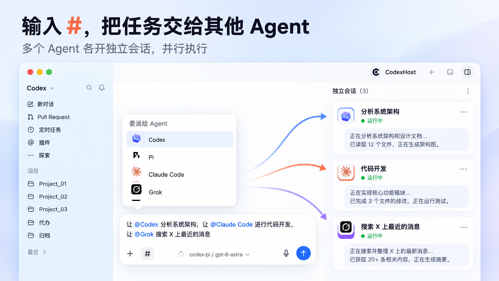 Typing # to pick Codex, Claude Code, Grok and other Agents, each task running in its own session