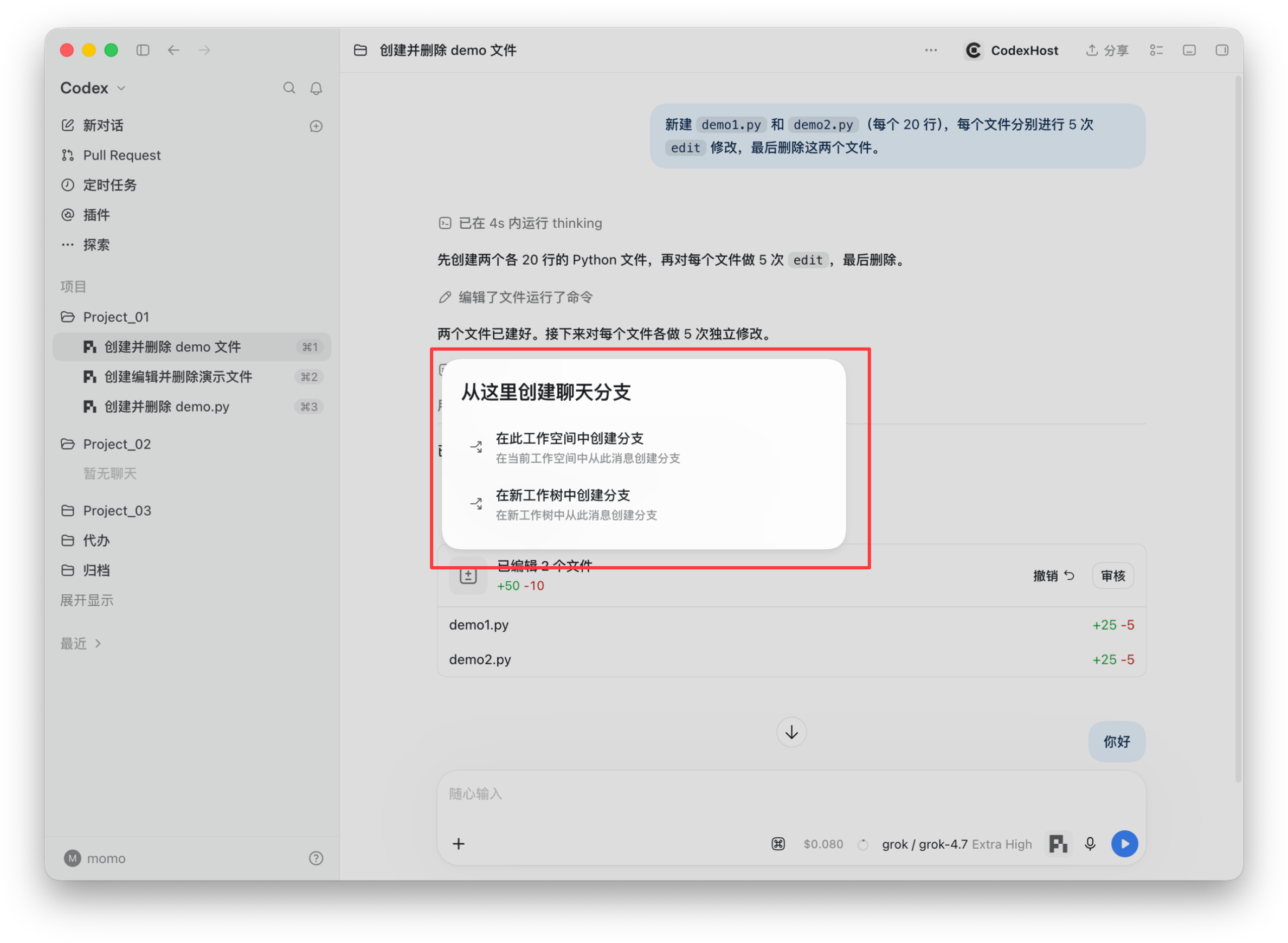 Menu for creating a branch from a message, in this workspace or a new worktree