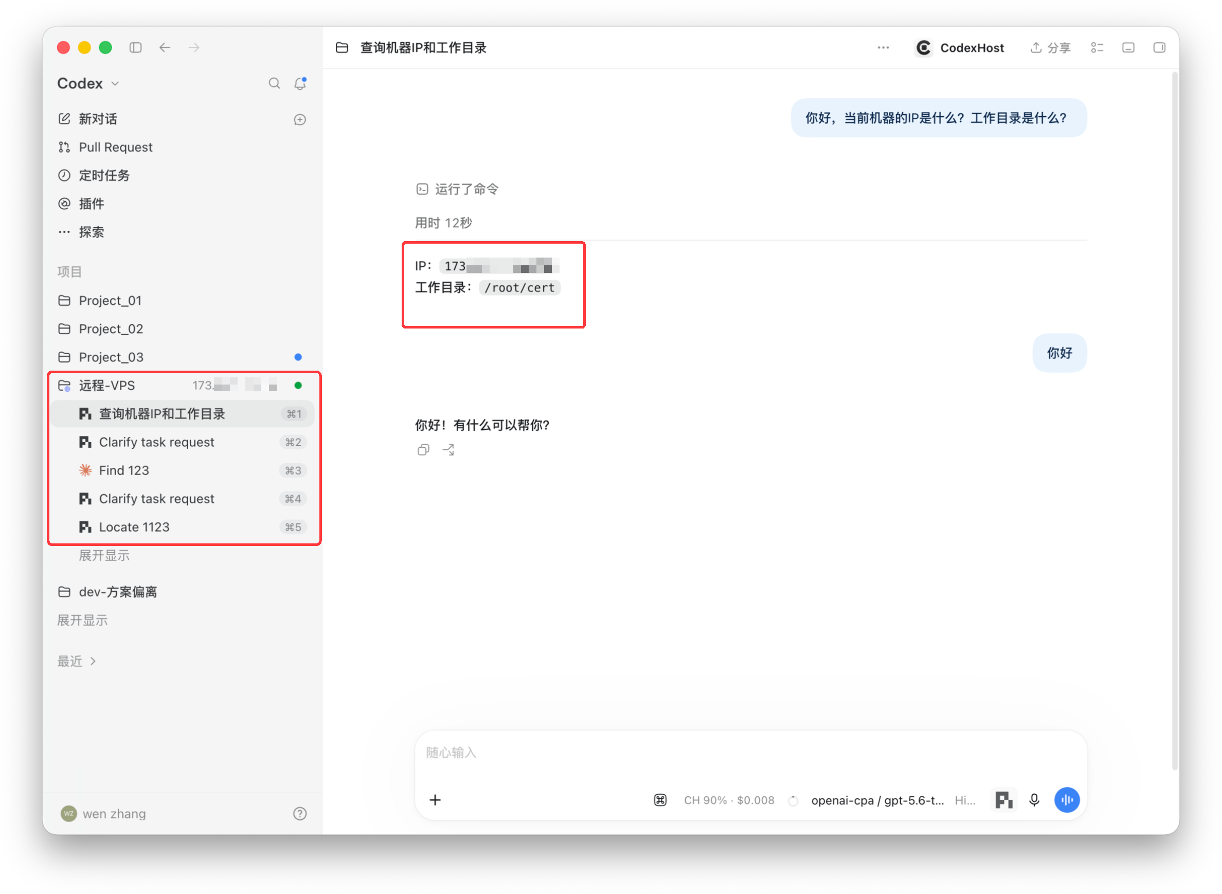 A remote VPS project in the sidebar, with the conversation returning the remote working directory