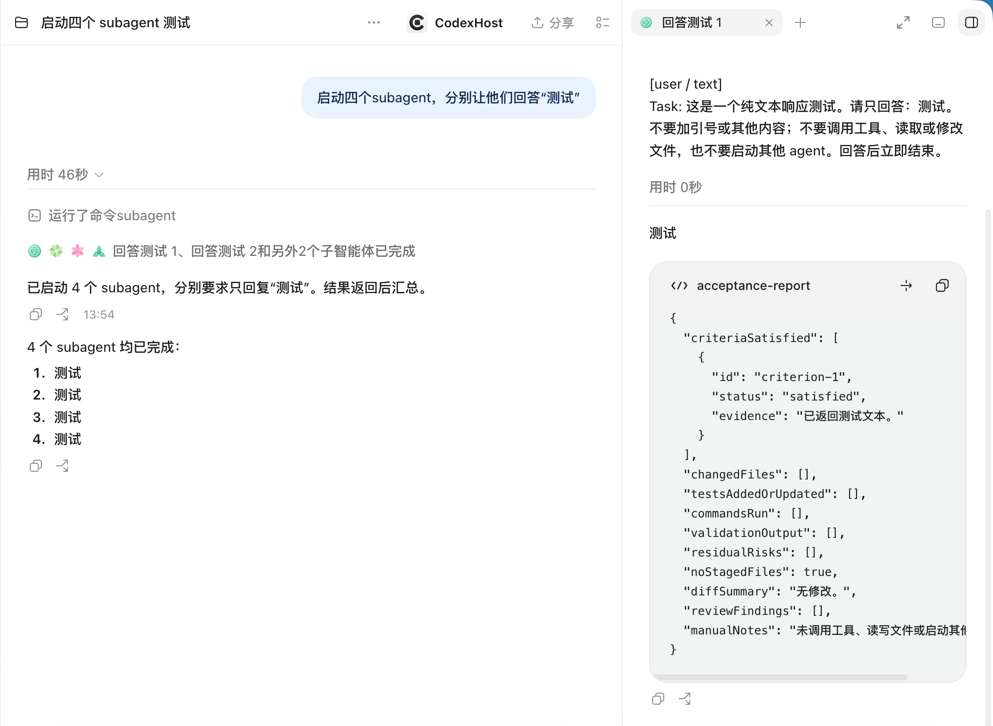 Status of 4 Subagents in the main conversation, with one opened on the right