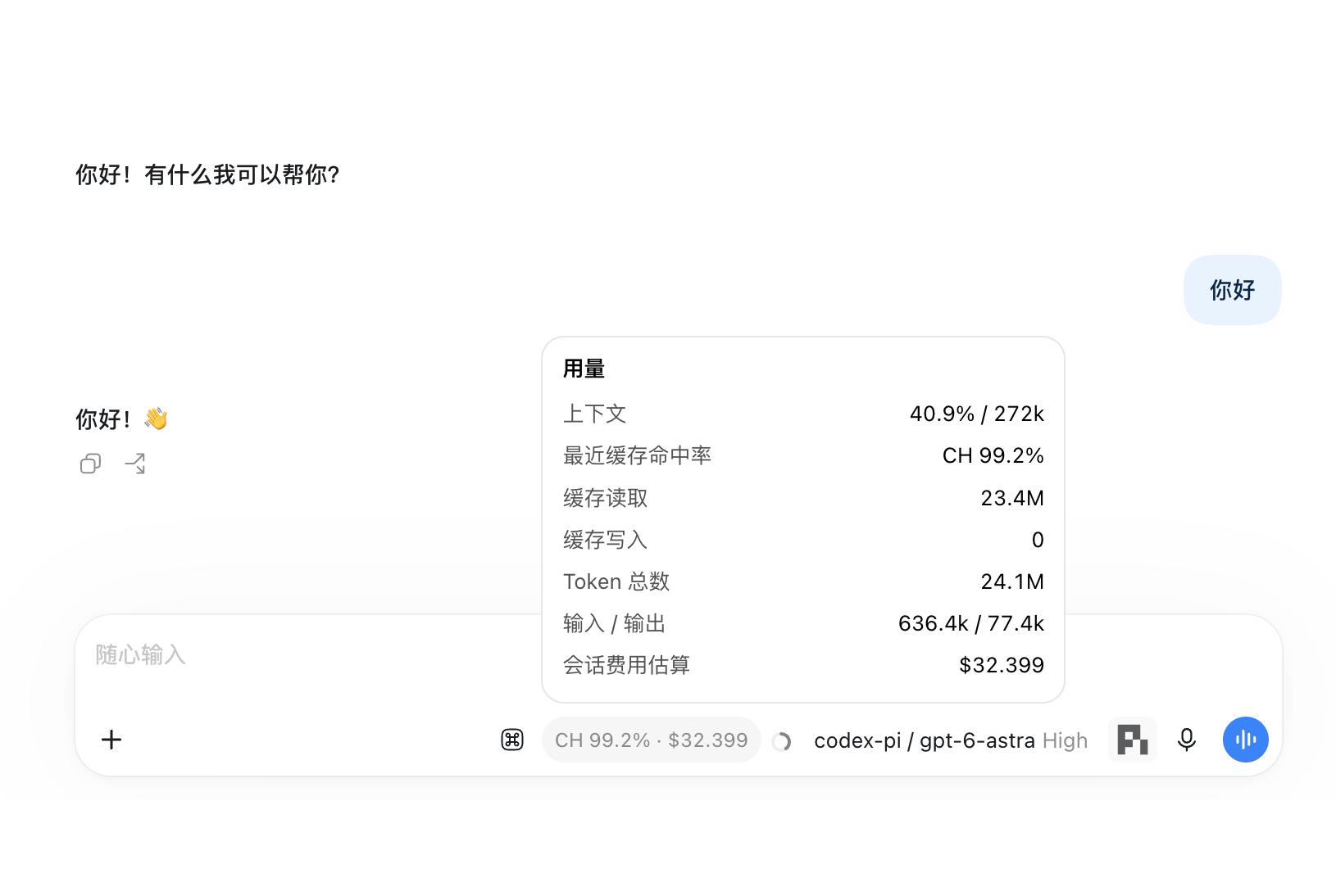 Usage popover: context, cache hit rate, cache reads and writes, total tokens, cost estimate