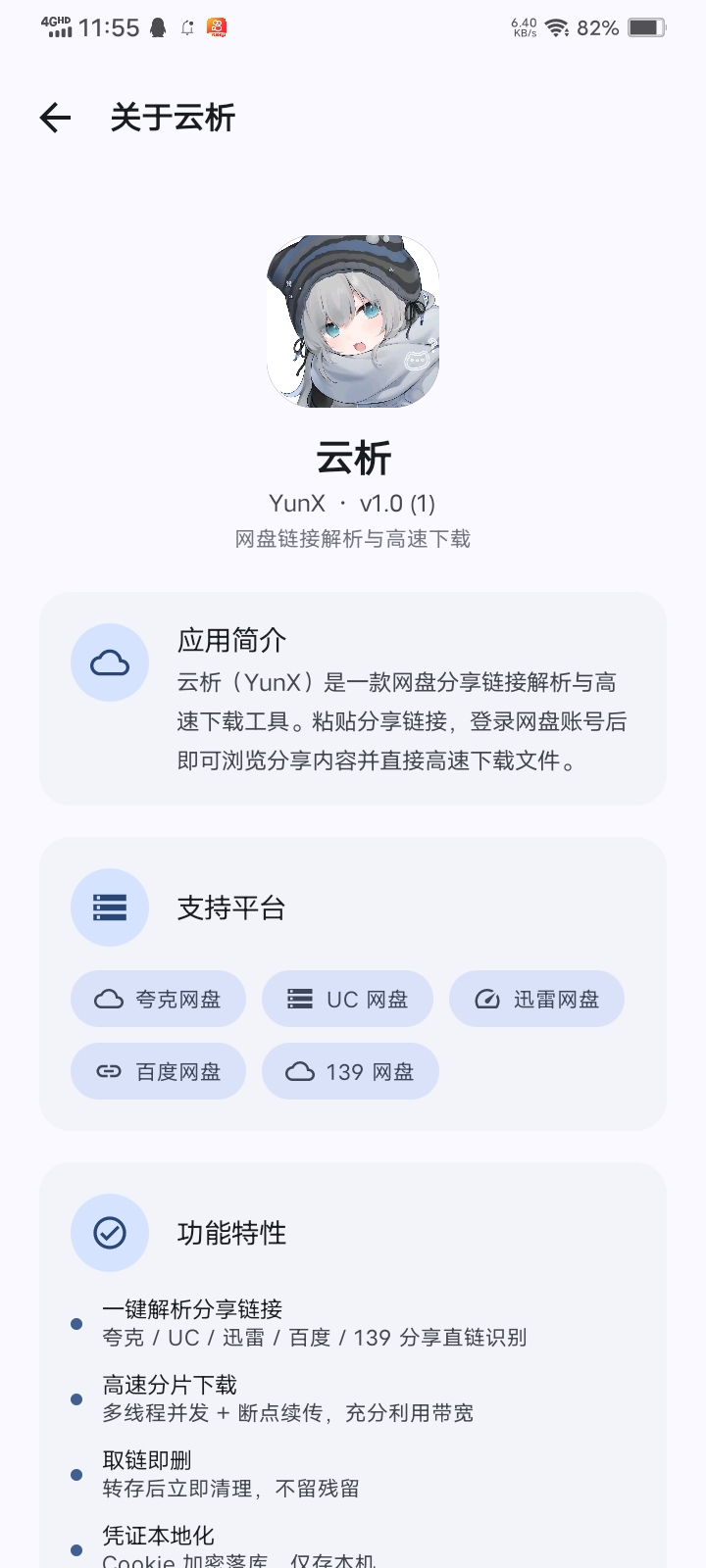 关于