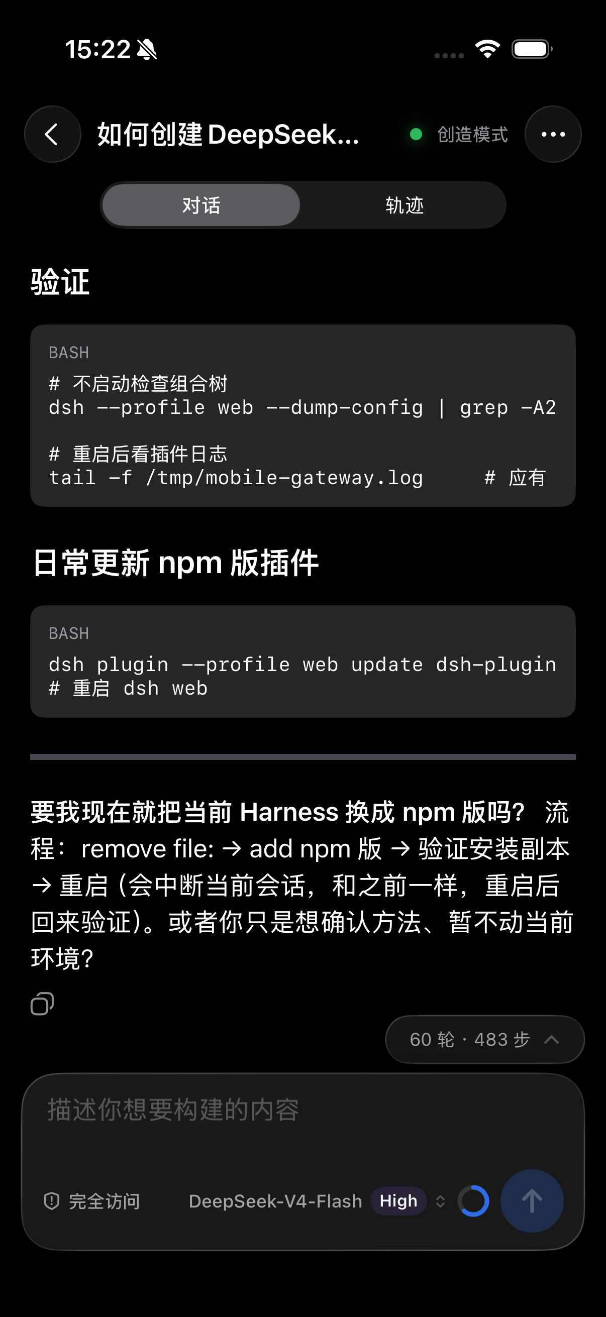 iOS 深色模式对话