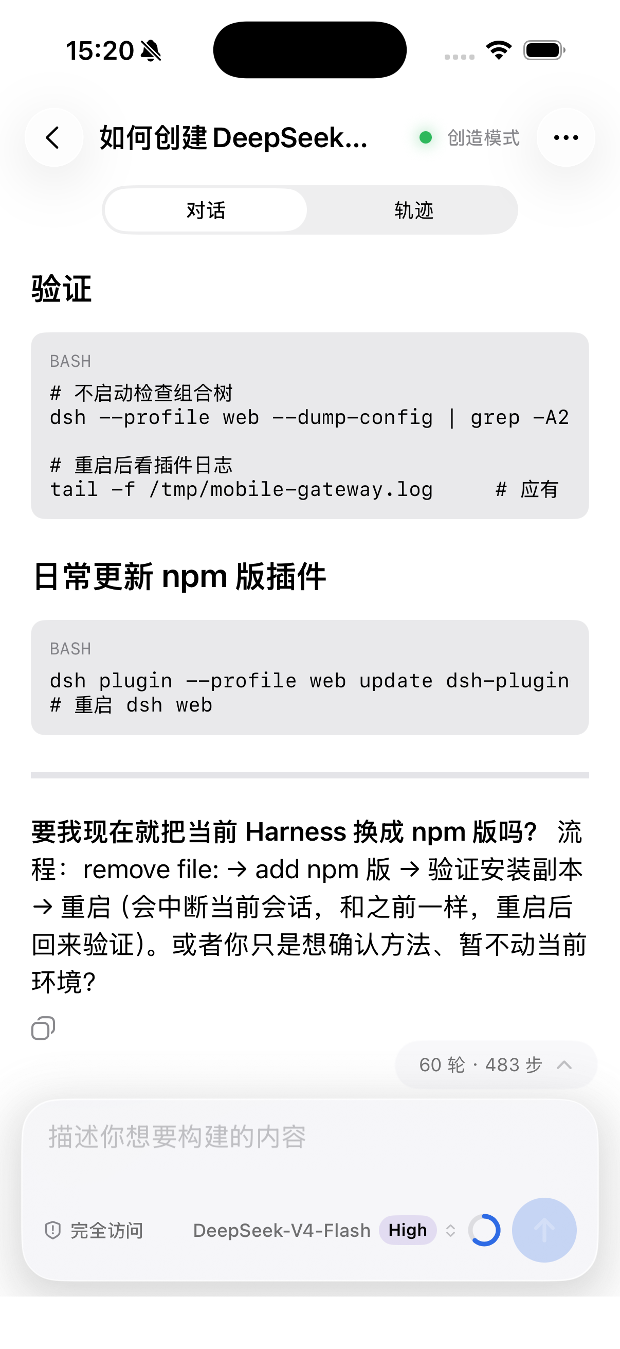 iOS 浅色模式对话