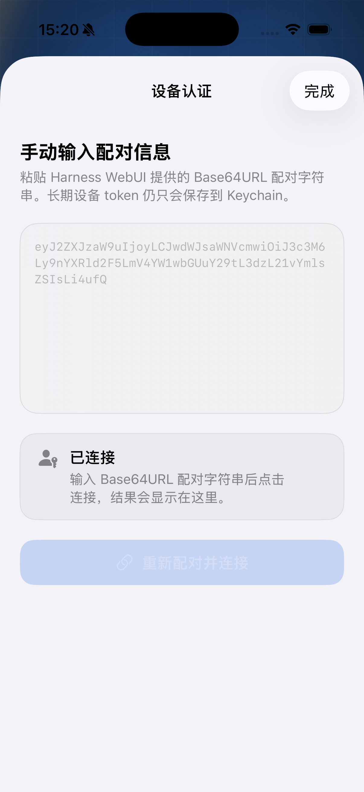 iOS 浅色模式设备认证