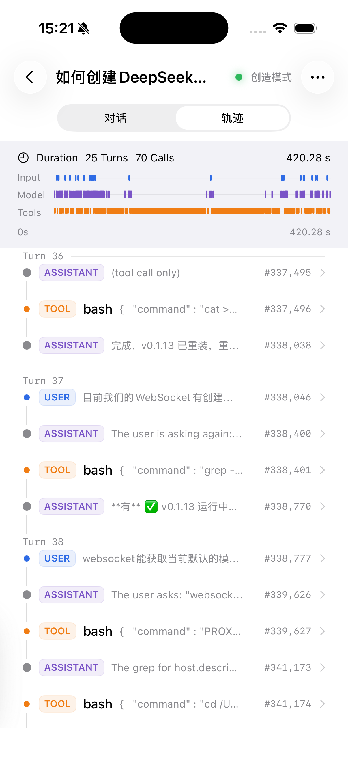 iOS 浅色模式轨迹