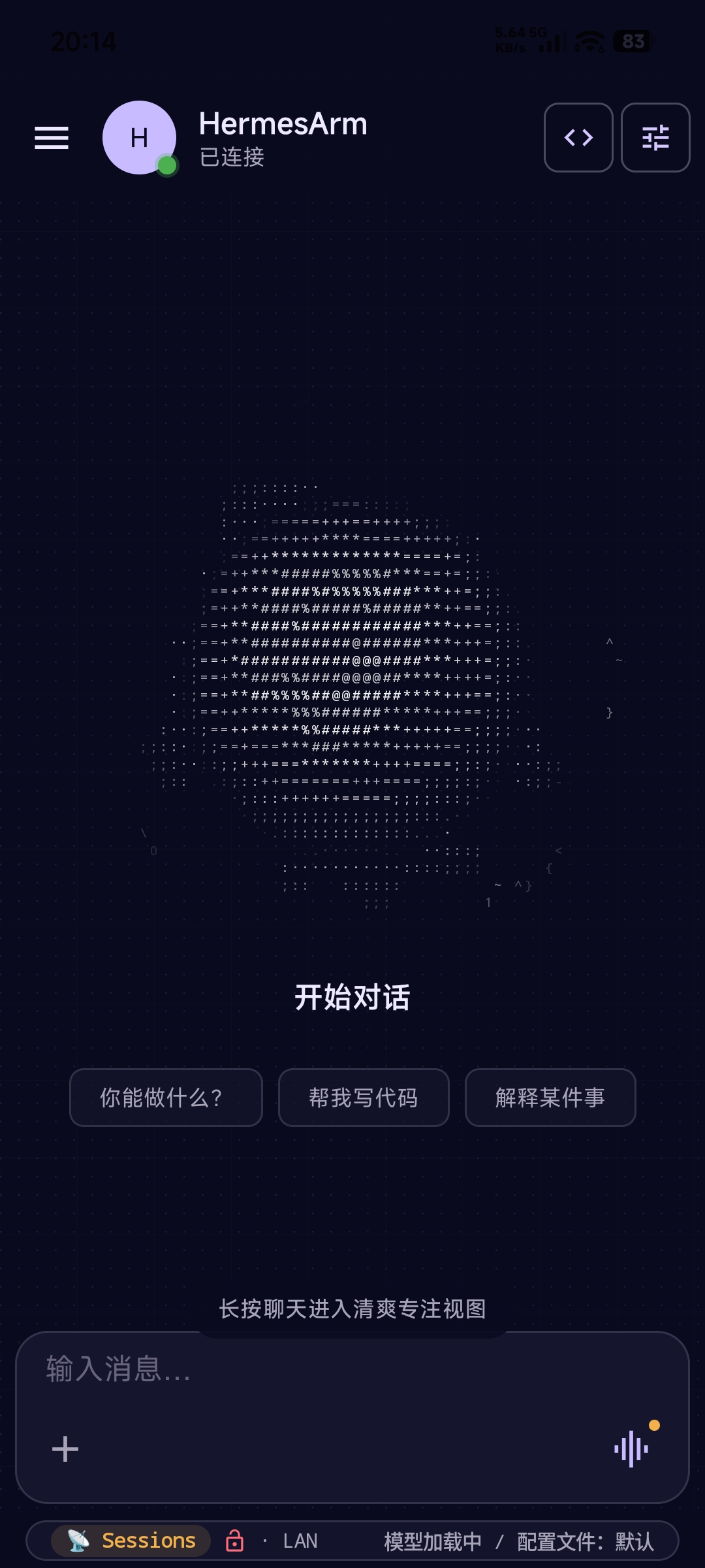 中文设置界面