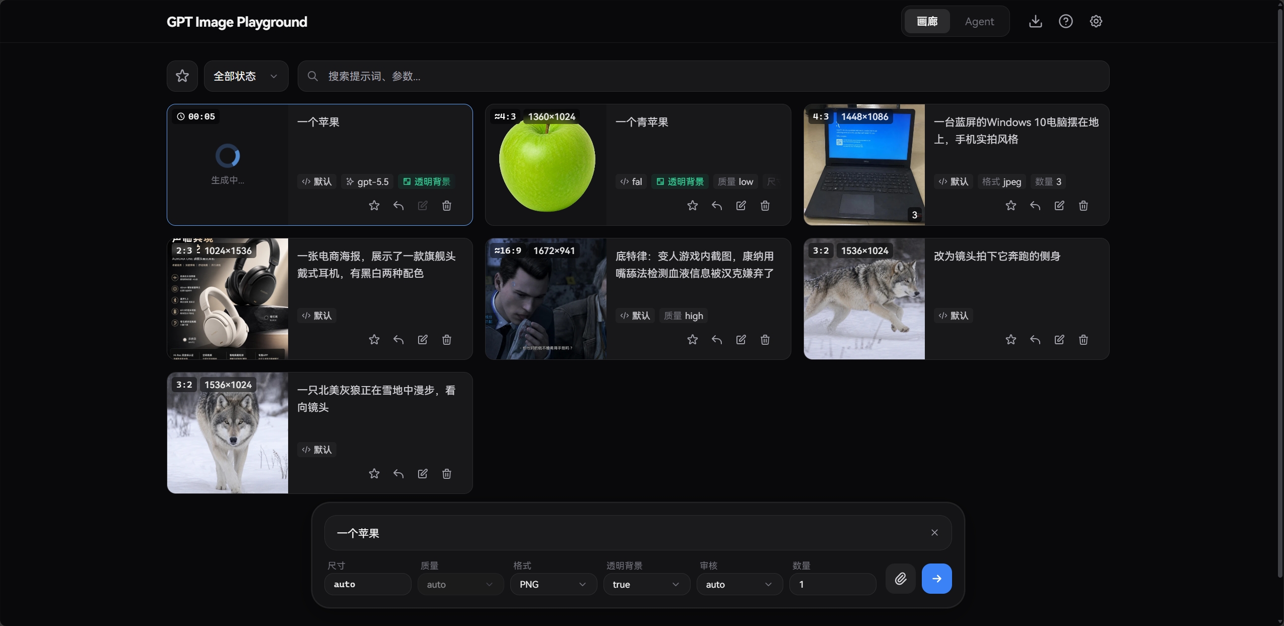 桌面端主界面
