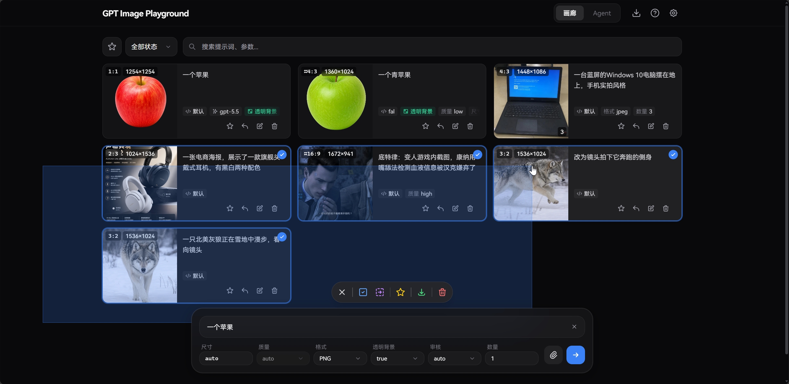 桌面端批量选择
