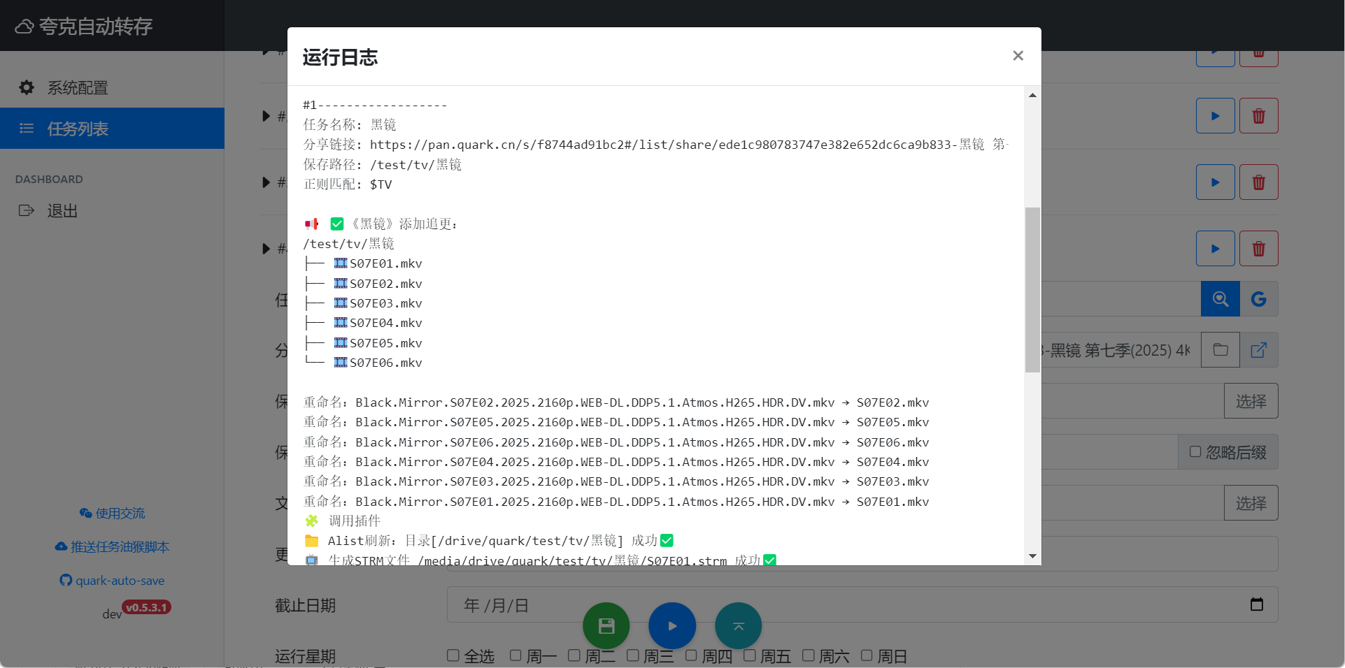 screenshot_webui