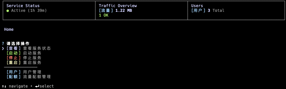 Xray Manager 交互式界面
