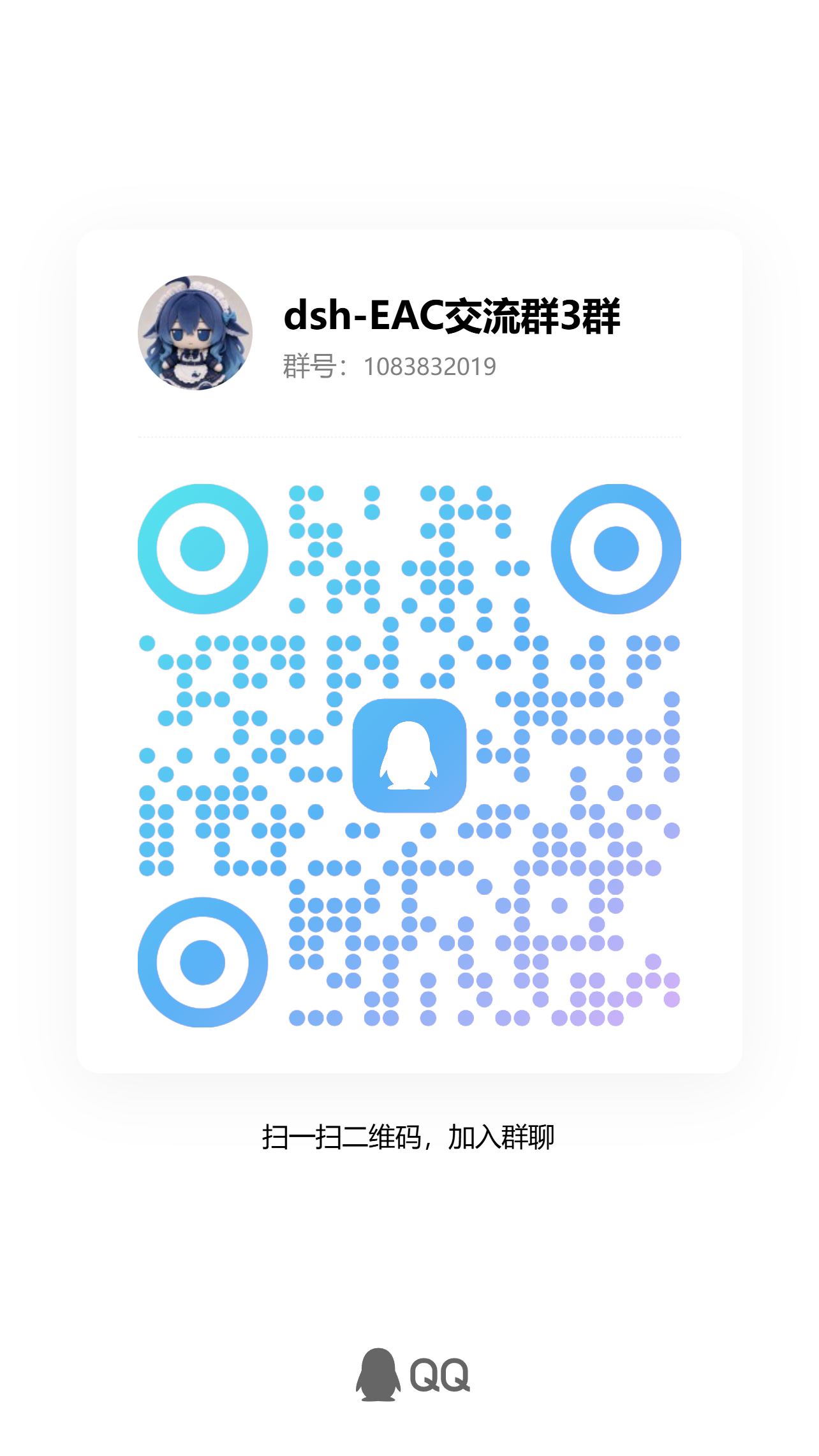 QQ group QR code