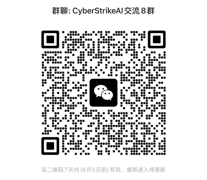 CyberStrikeAI WeChat group QR code