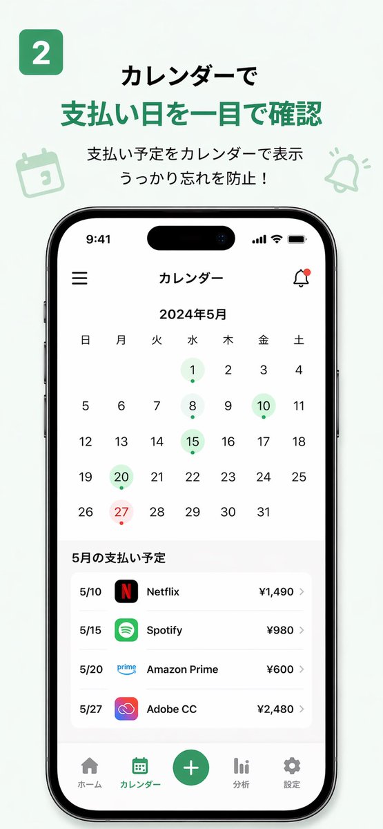 App UI screenshot 2