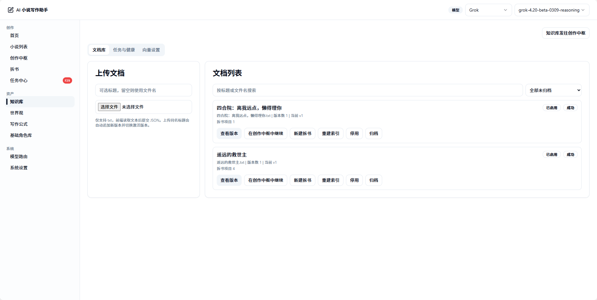 知识库