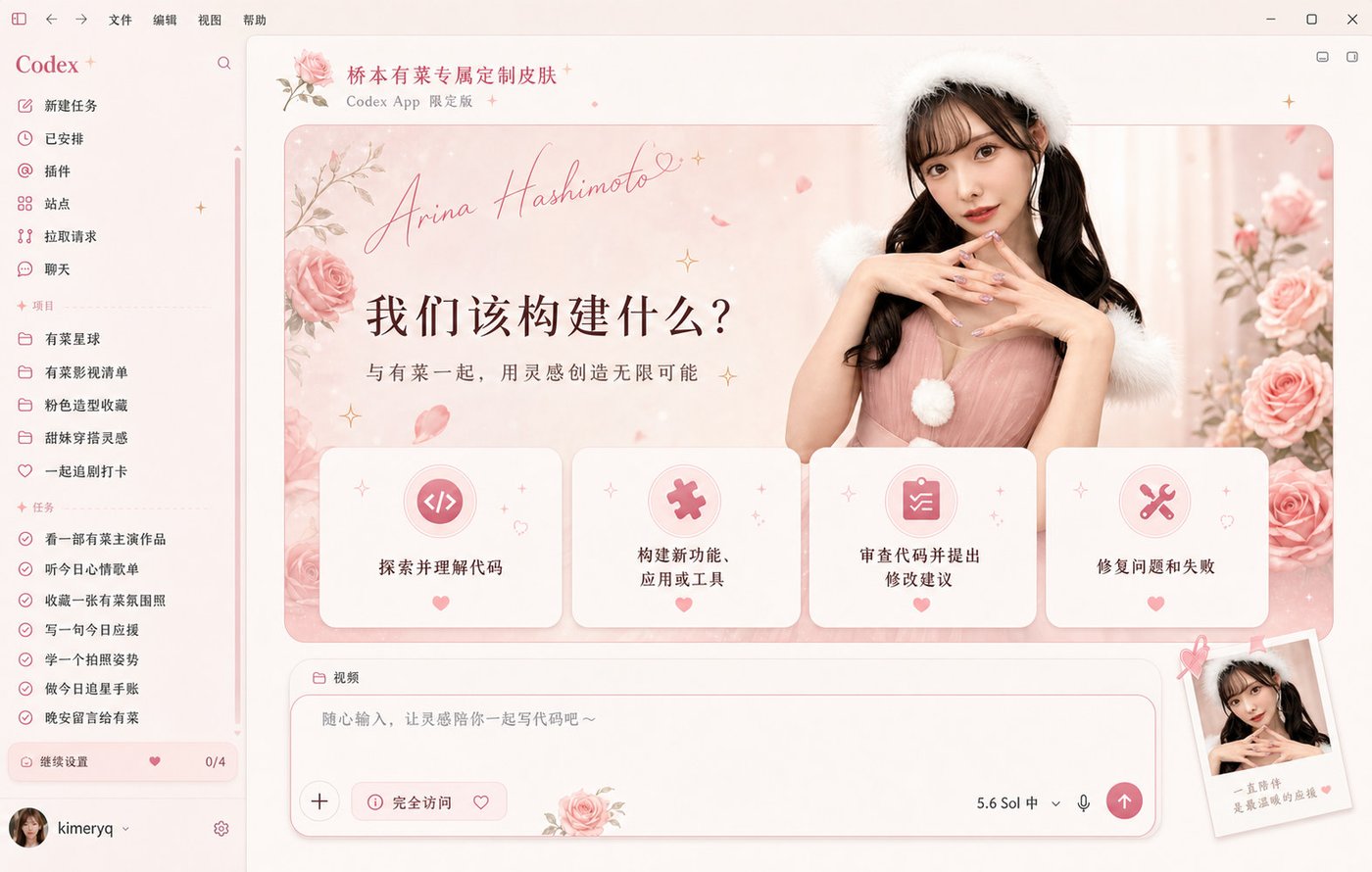 粉系定制