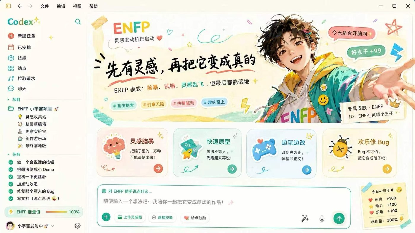 灵感小宇宙