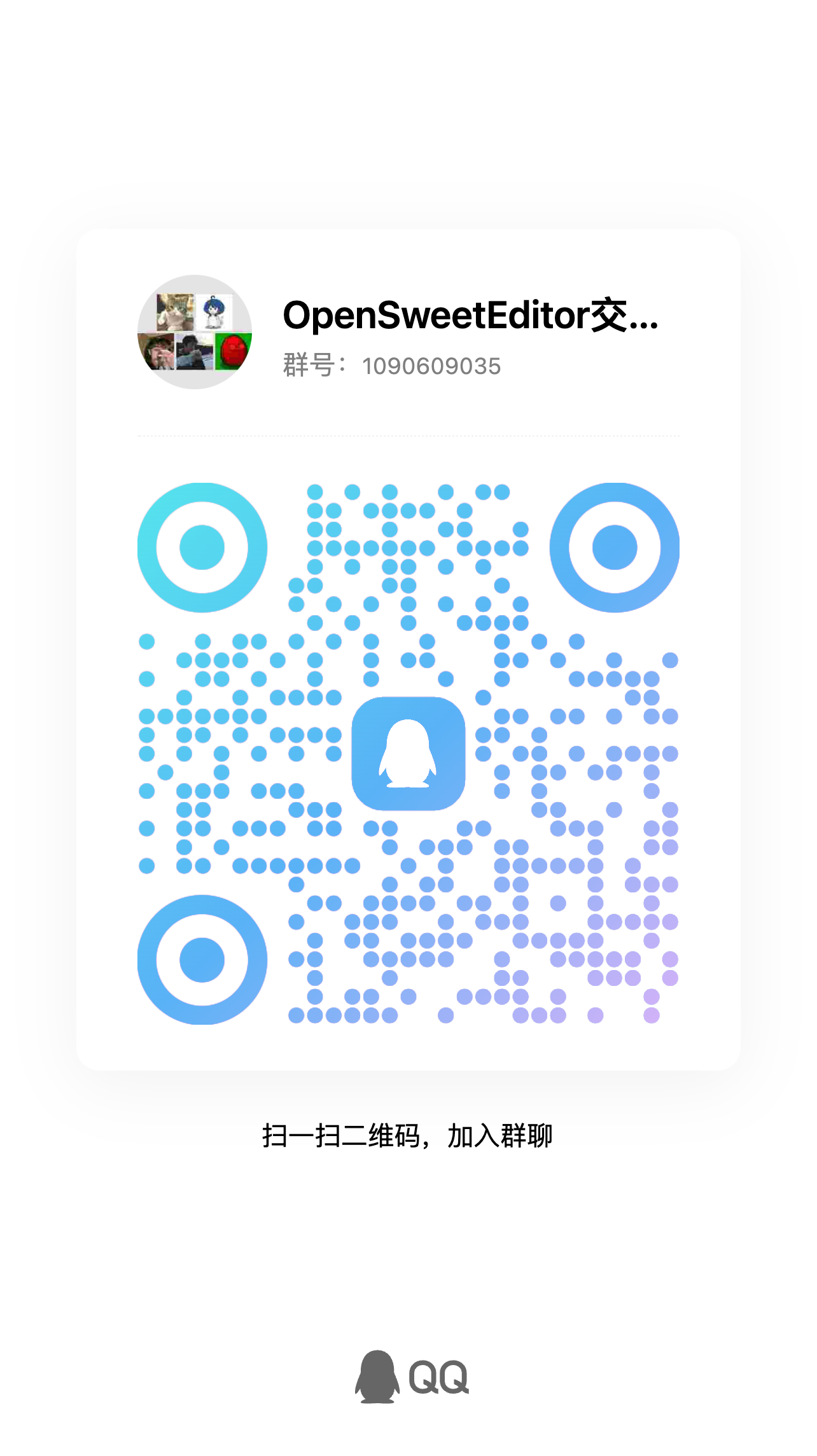 QQ group QR code