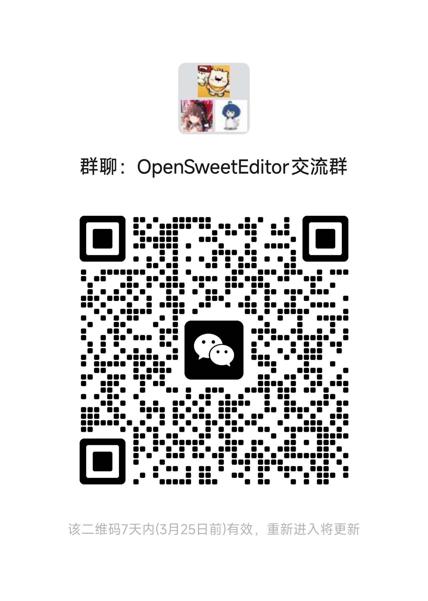 WeChat group QR code