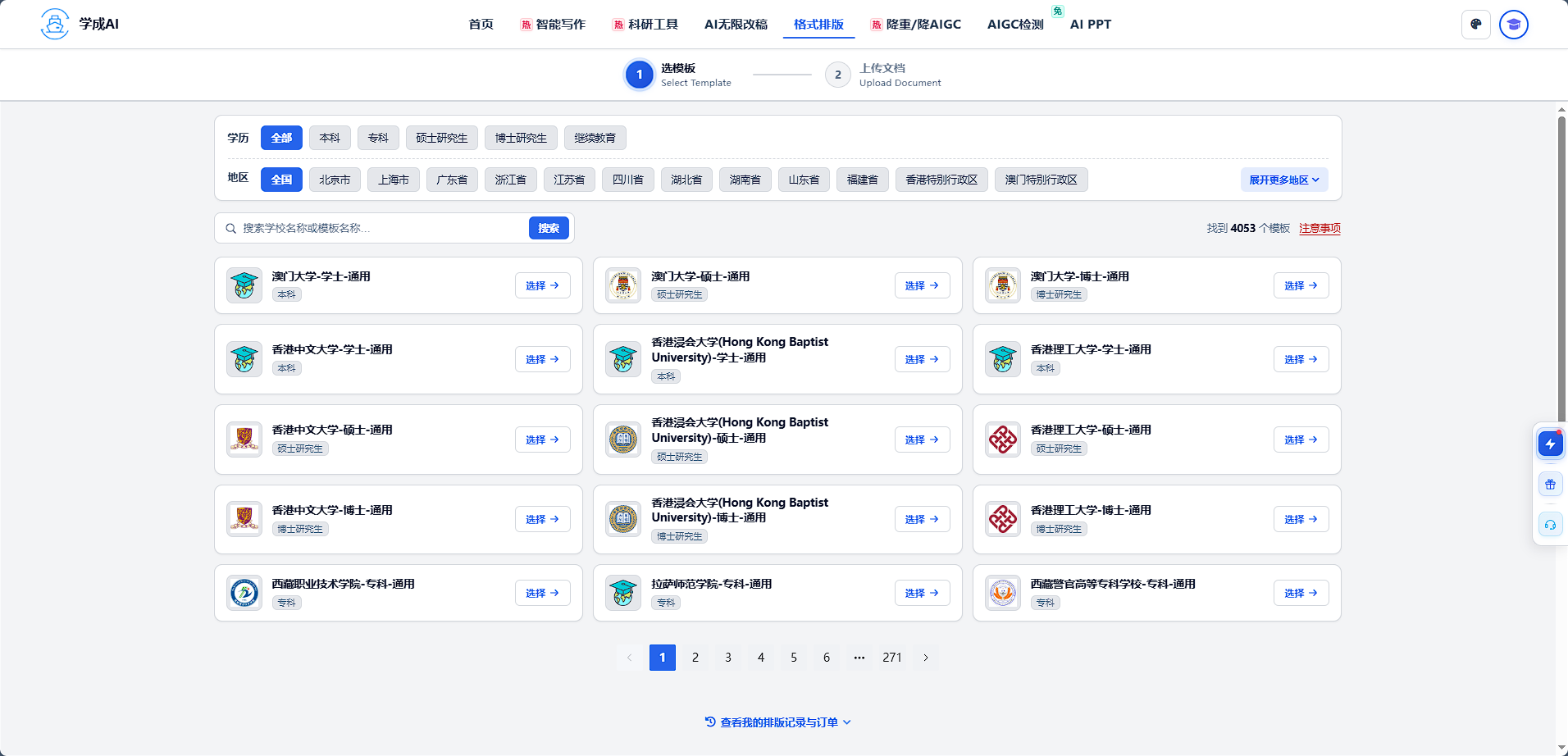 格式排版