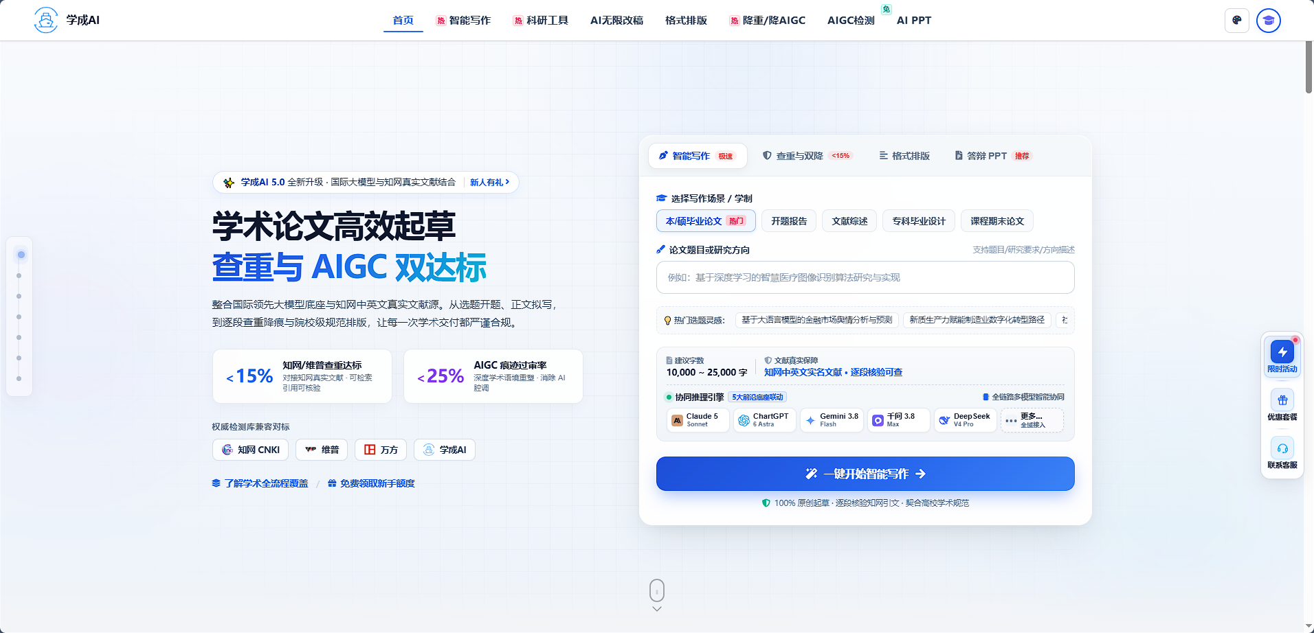 首页首屏