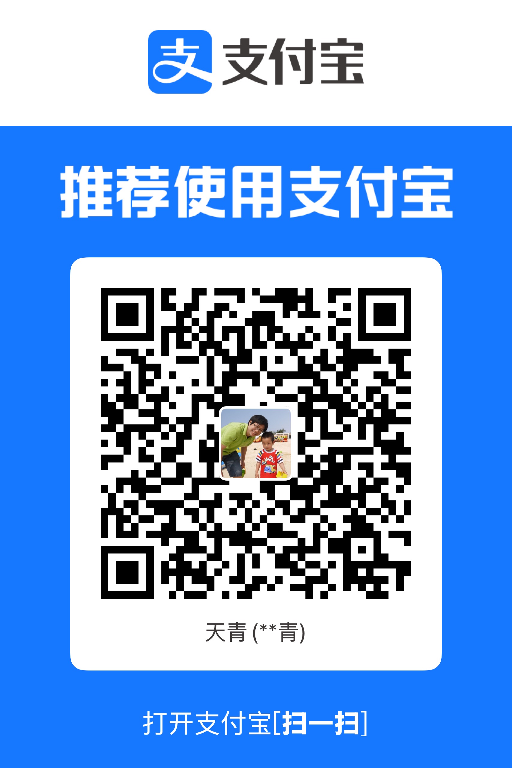 alipay