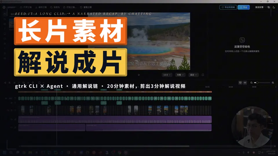 解说全流程演示