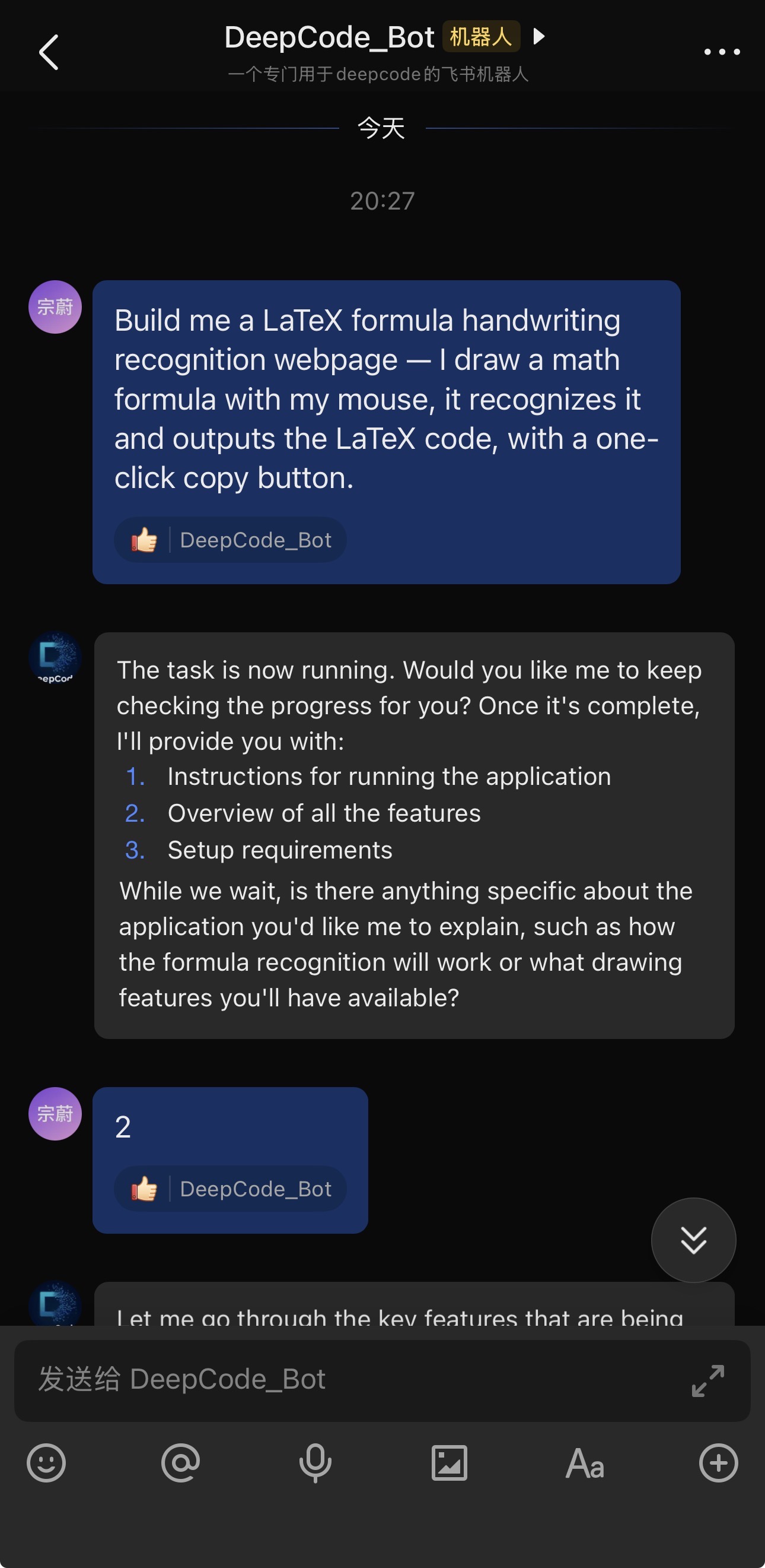 Feishu Chat Example 1