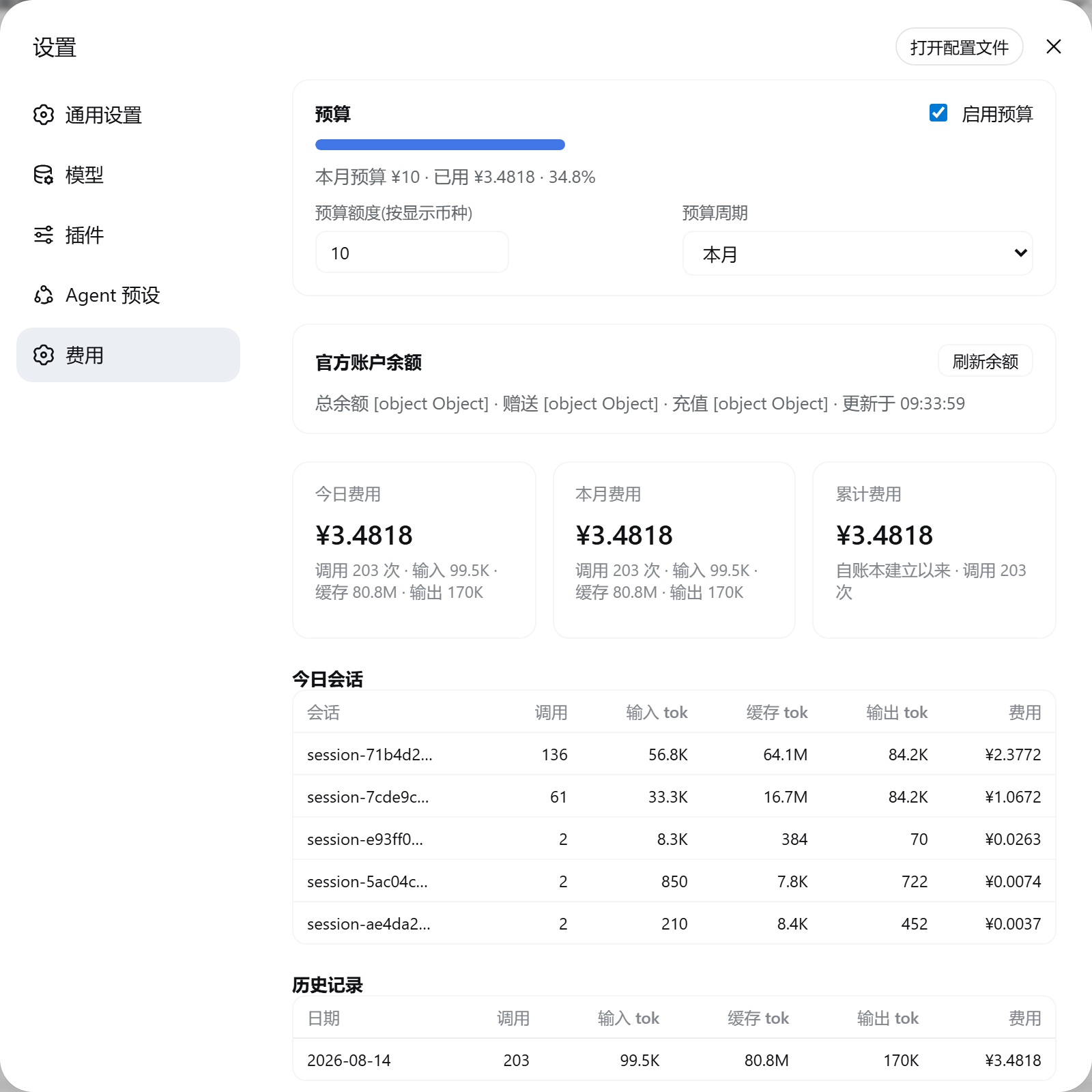 Settings page
