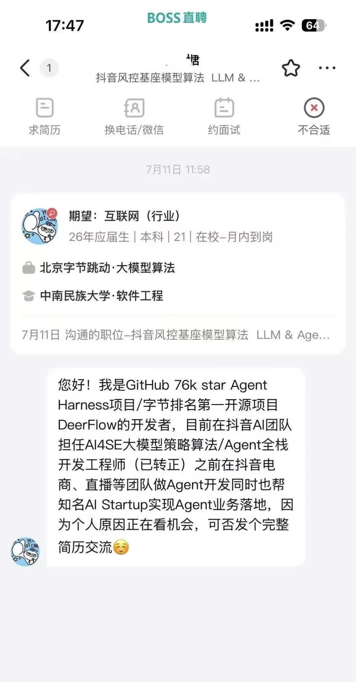 HR 开场示例