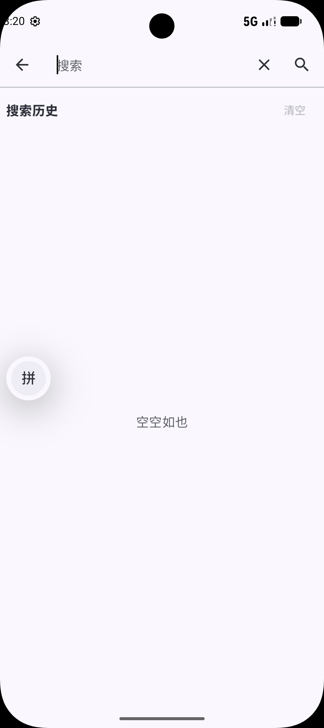 搜索