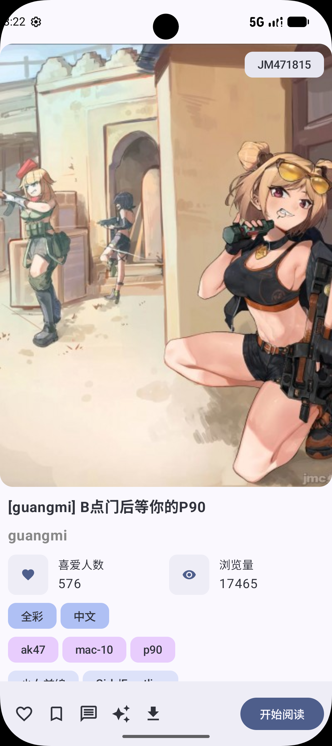 详情(日间模式)