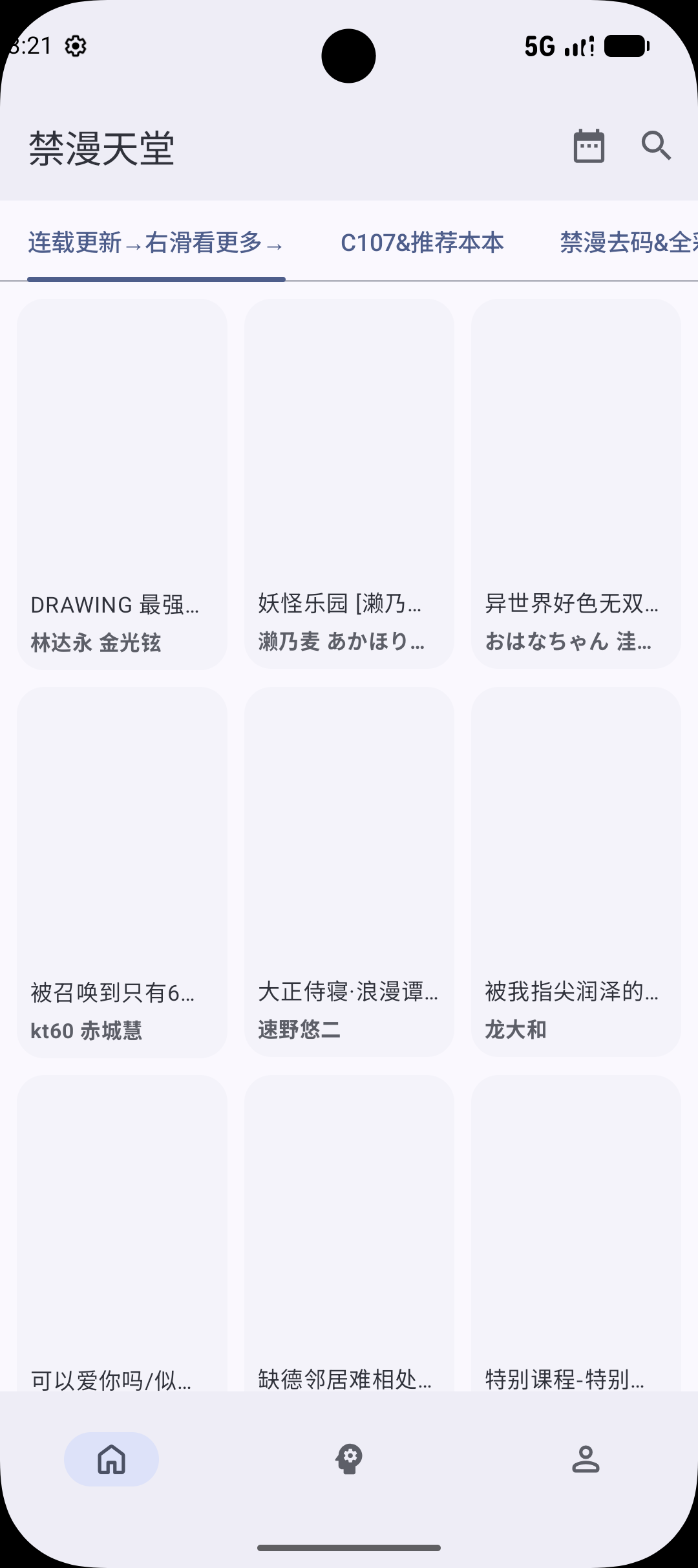 首页