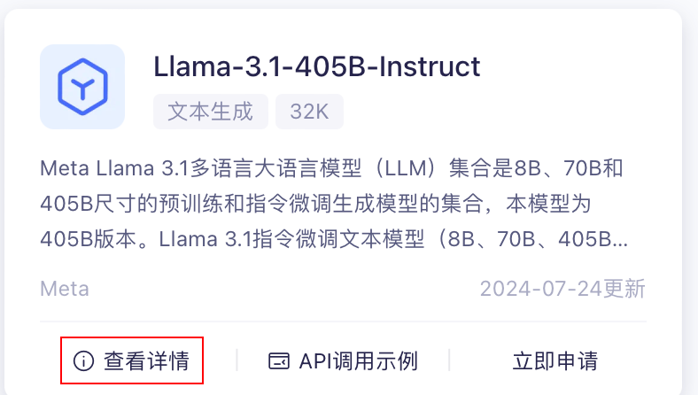 查看详情