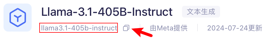 对应模型名