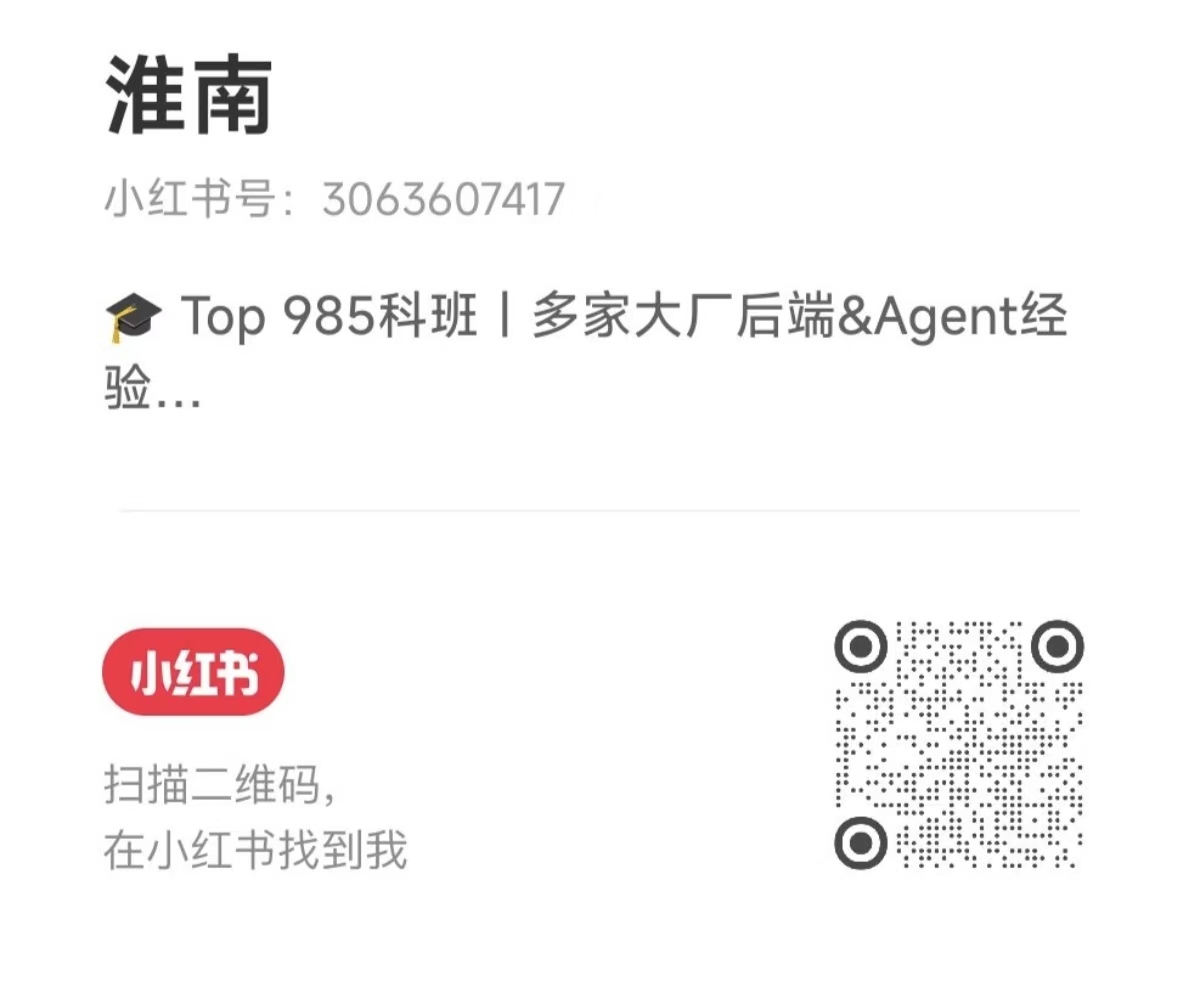 淮南-小红书