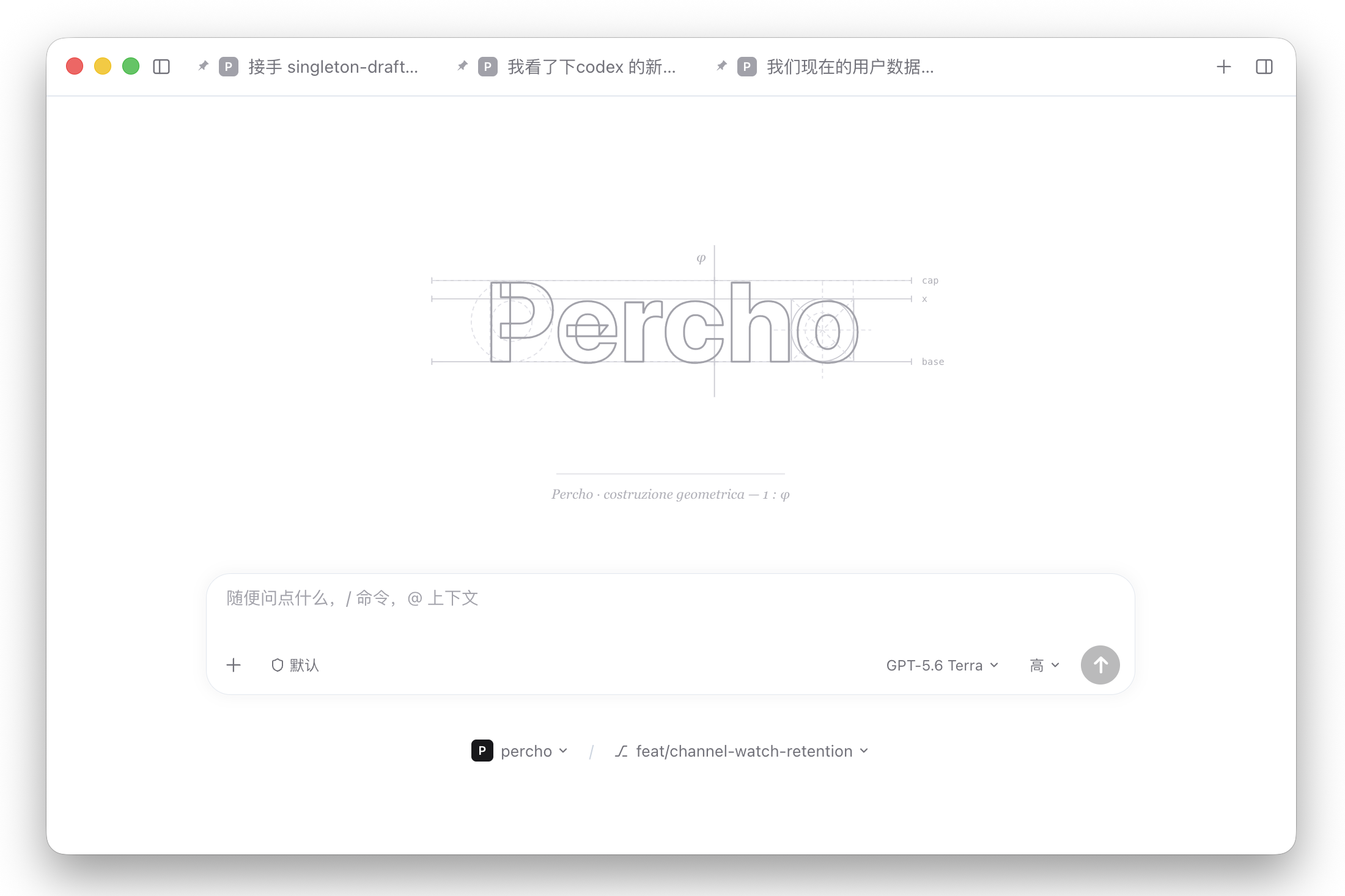 Percho new-session page
