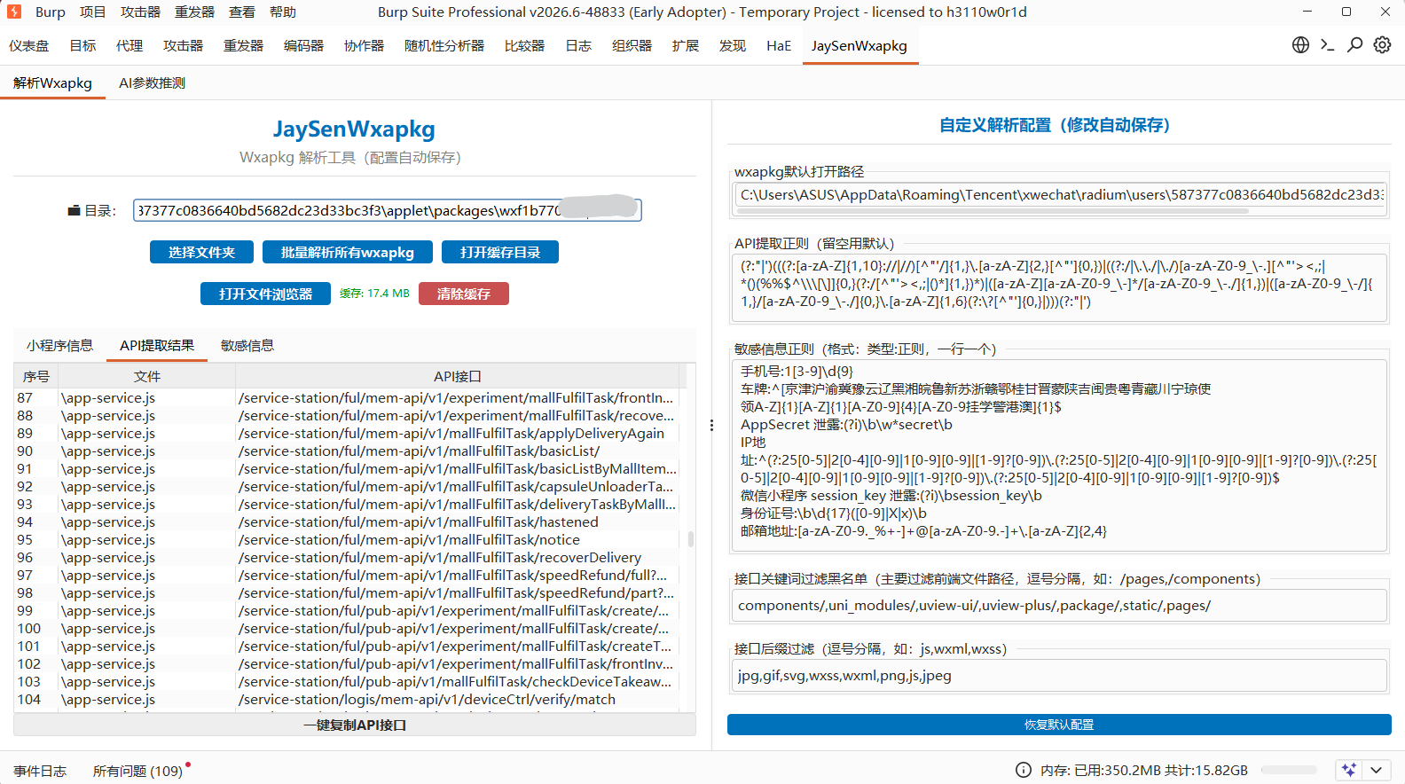 image-20260720220246195
