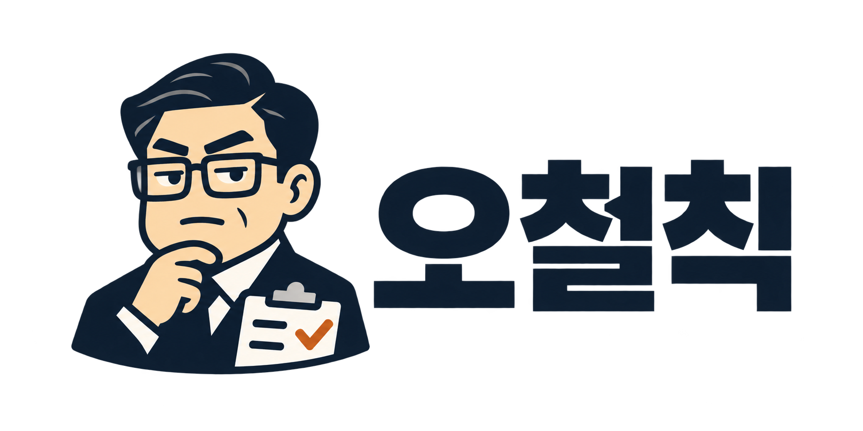 오철칙 (Iron Laws) Logo